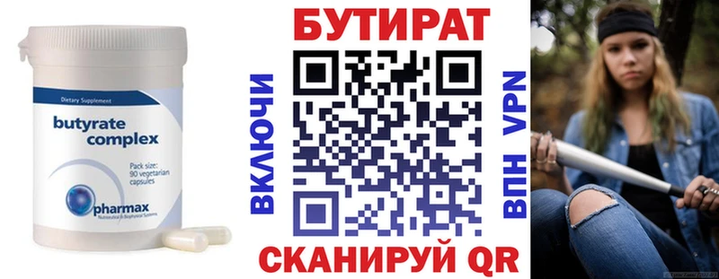 хочу   omg рабочий сайт  Бутират 99%  Воронеж 