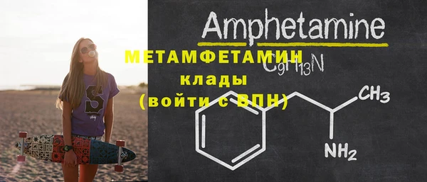 метамфетамин Вяземский