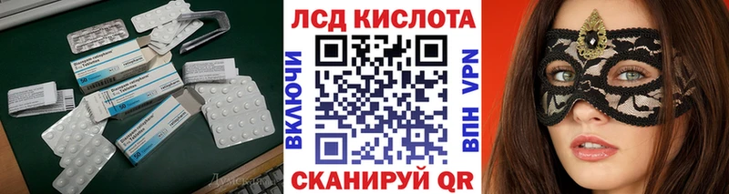 Лсд 25 экстази кислота  как найти   Воронеж 